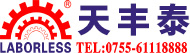 深圳點(diǎn)膠機(jī)